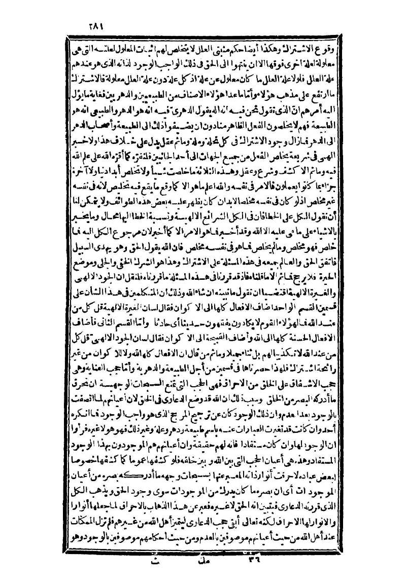 futmak.com - الصفحة 281 - من الجزء الثالث من طبعة بولاق الثانية